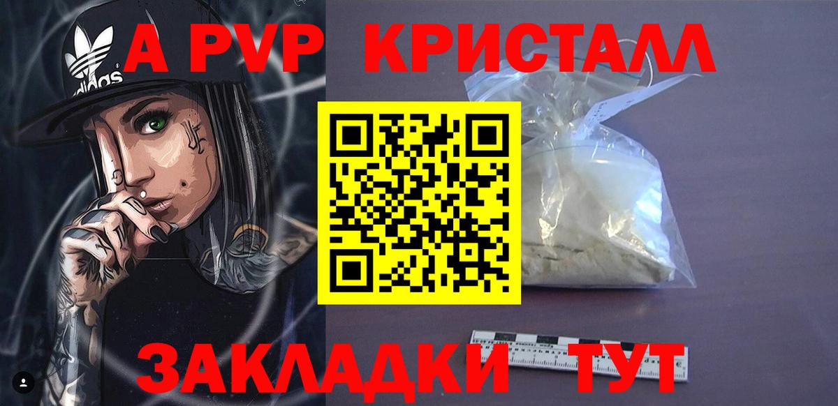 Alpha PVP кристаллы  Вход с VPN  Заволжье  Альфа ПВП VHQ  А ПВП  Alfa_PVP крисы CK 