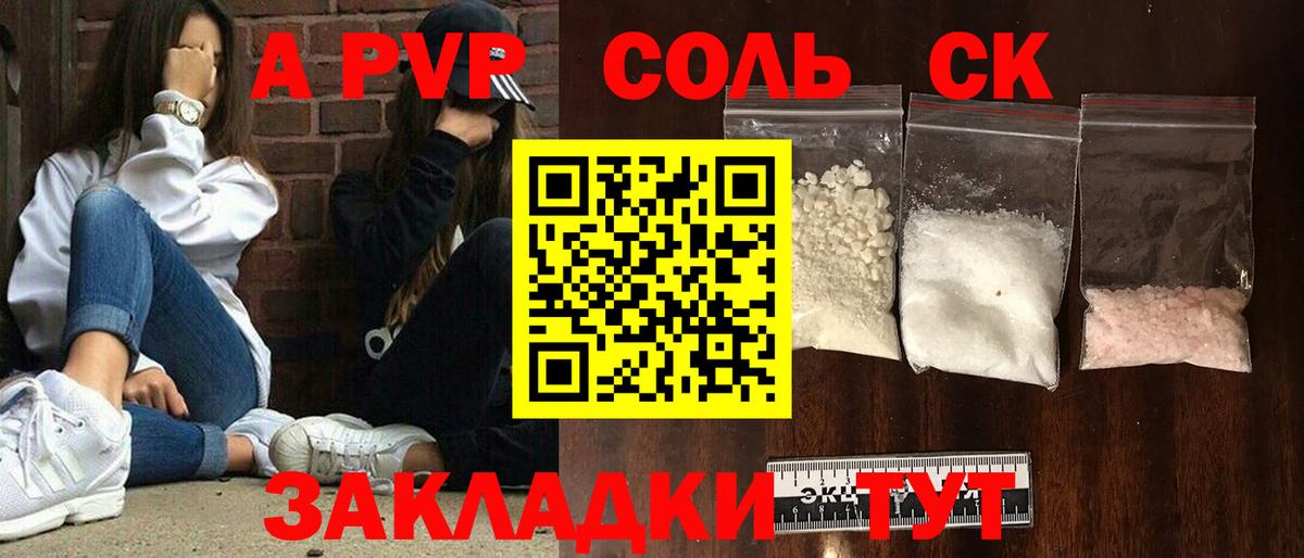 APVP мука Заволжье