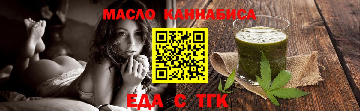 Печенье с ТГК конопля Заволжье