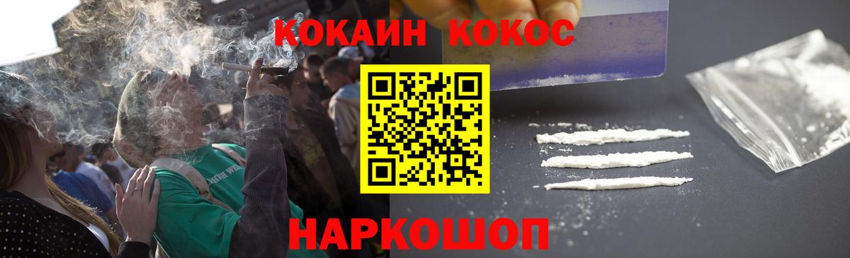 COCAIN  COCAIN VHQ  COCAIN Эквадор  Вход с VPN  Заволжье 
