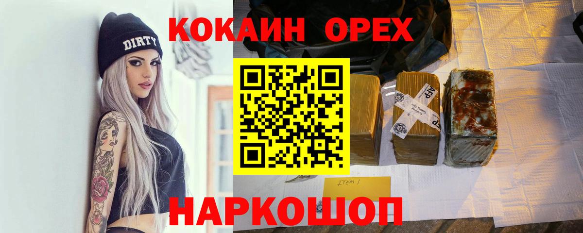 Кокаин 97% Заволжье