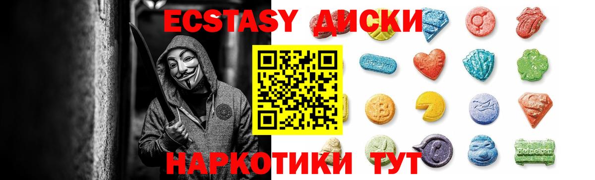 это клад  ЭКСТАЗИ Punisher  Вход с VPN  Заволжье  Ecstasy 
