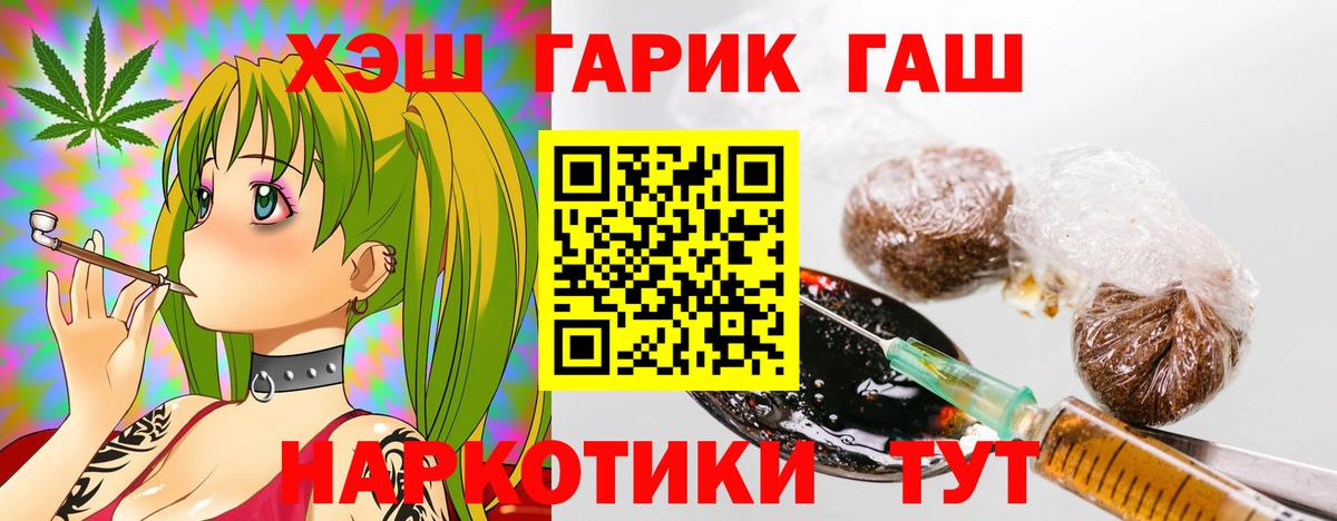 Заволжье  ГАШИШ гашик  Вход с VPN  Гашиш AMNESIA HAZE 