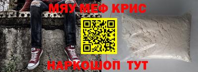 крисы Бердск