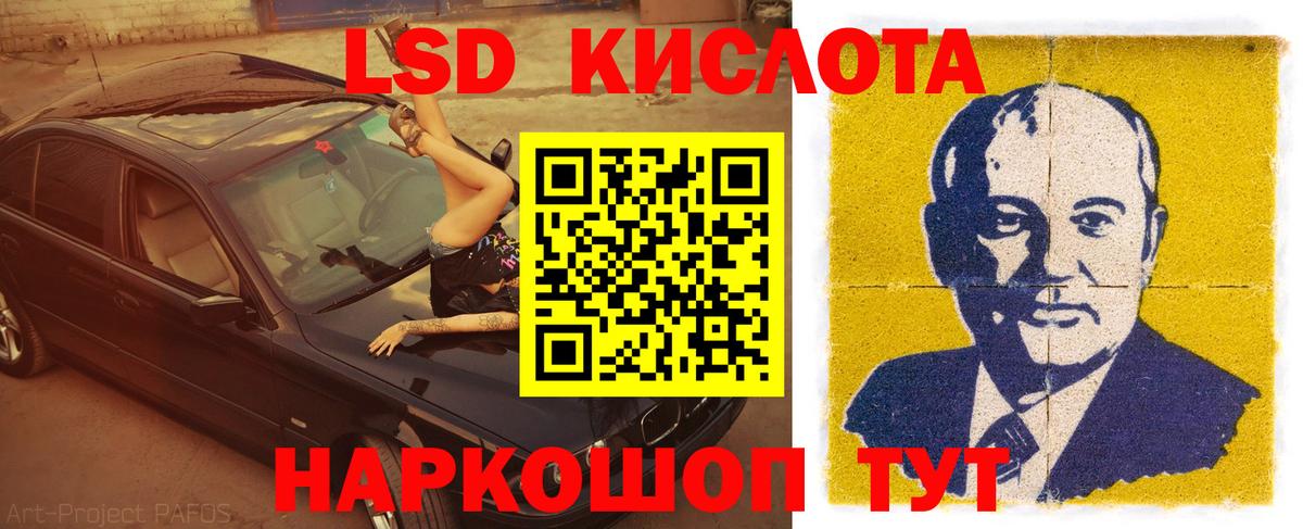 ЛСД экстази ecstasy  ЛСД экстази  Заволжье  Вход с VPN 