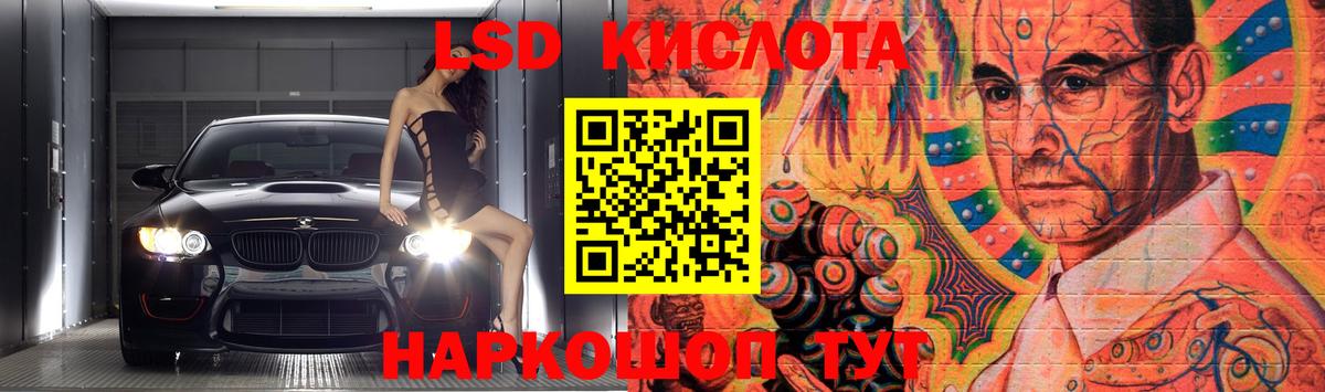 ЛСД экстази ecstasy Заволжье
