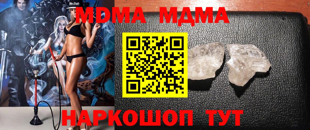 МДМА crystal Заволжье