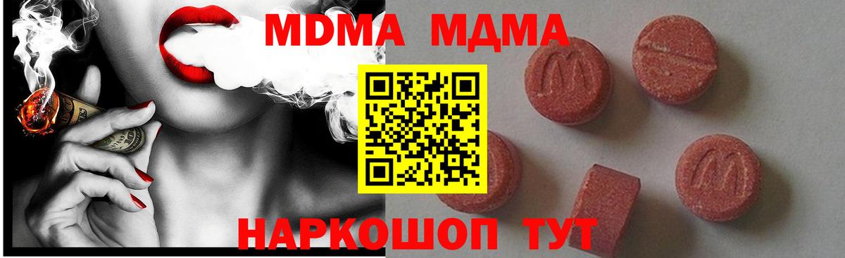 Заволжье  MDMA  Вход с VPN  MDMA VHQ  МДМА crystal 