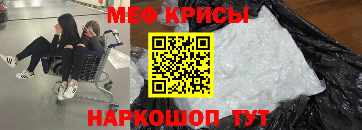 МЯУ-МЯУ 4 MMC  Меф  Заволжье  МЯУ-МЯУ  Вход с VPN  МЕФ мяу мяу 