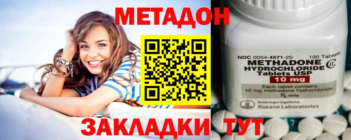 МЕТАДОН VHQ Заволжье