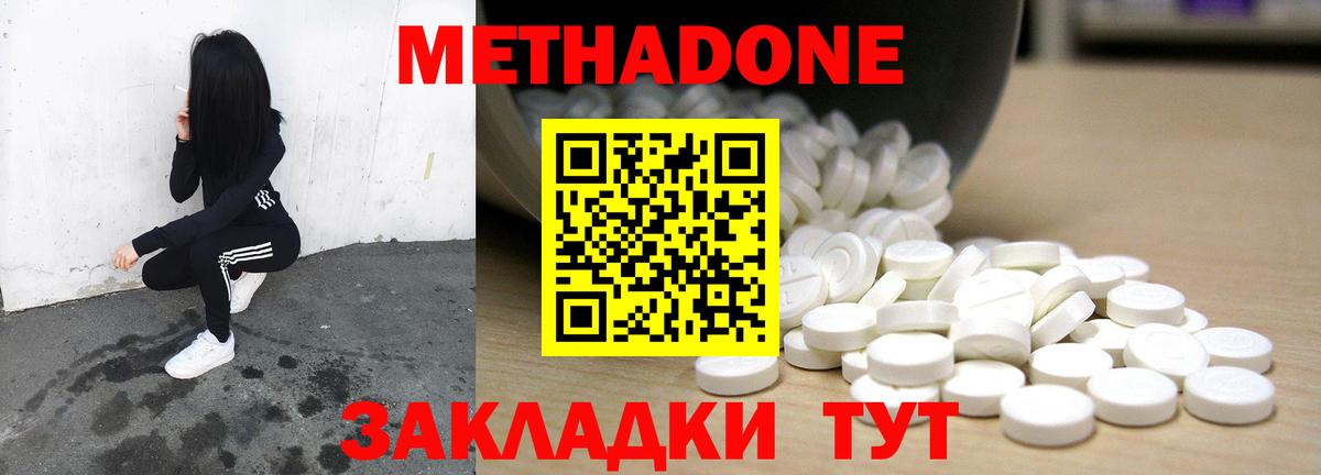 Заволжье  МЕТАДОН мёд  Вход с VPN 