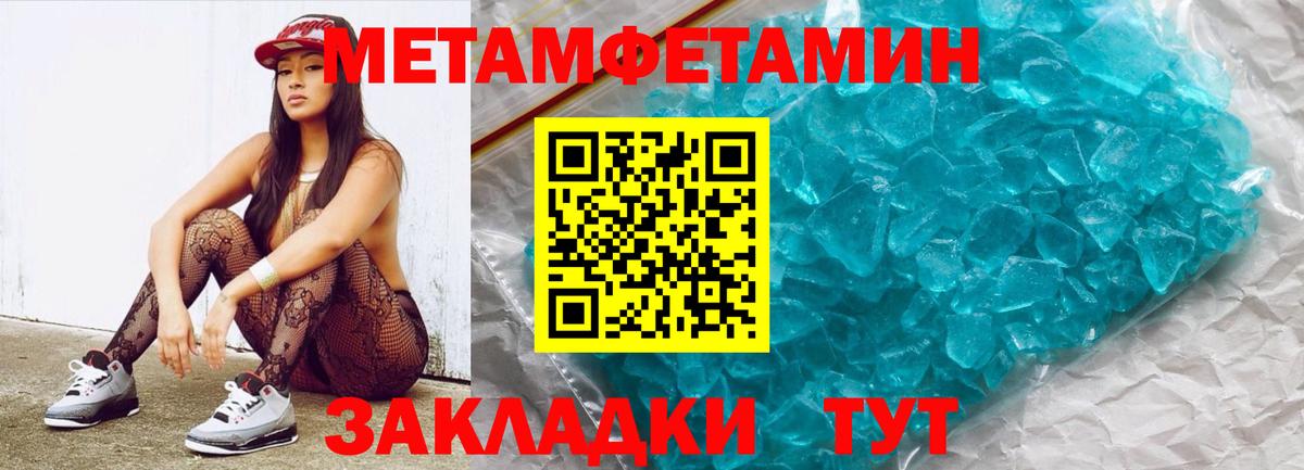 Заволжье  Первитин Methamphetamine  Вход с VPN 