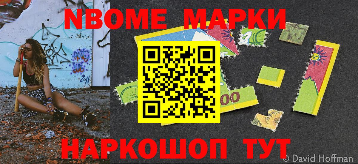 Заволжье  Наркотические марки 1500мкг  Наркотические марки 1500мкг  Вход с VPN 