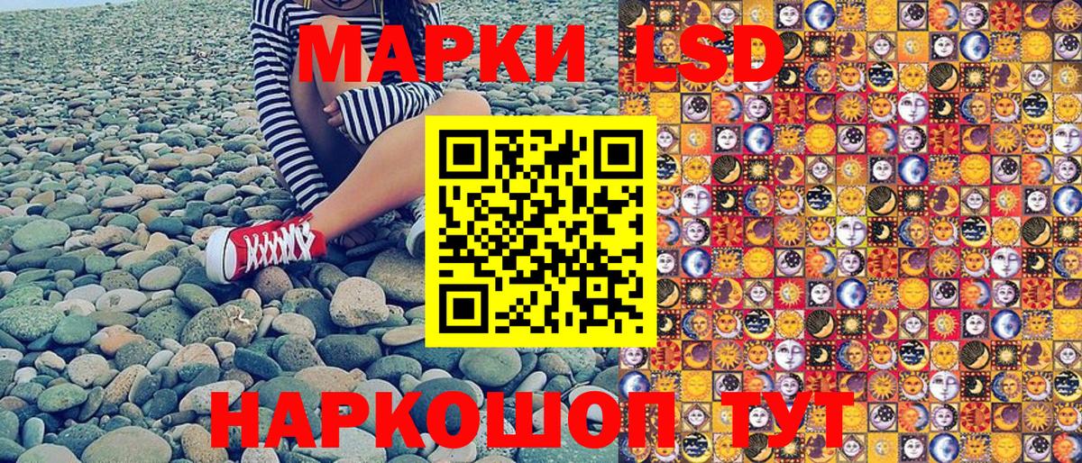 Марки 25I-NBOMe 1,8мг Заволжье