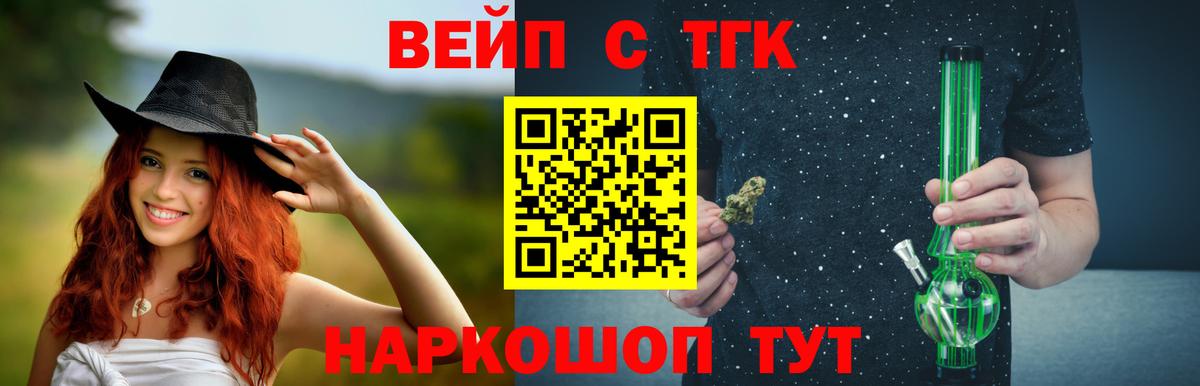 Заволжье  ТГК гашишное масло  Дистиллят ТГК концентрат  Вход с VPN 