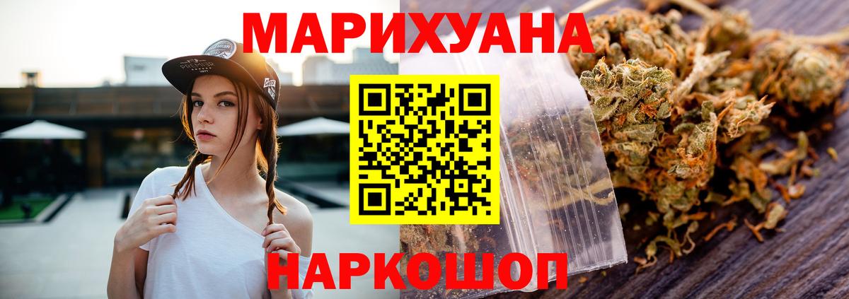 Канабис марихуана Заволжье